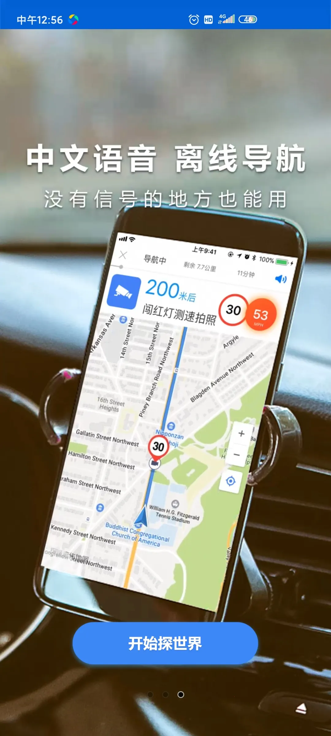 ̽;���ߵ�ͼv3.2.26 ��׿��