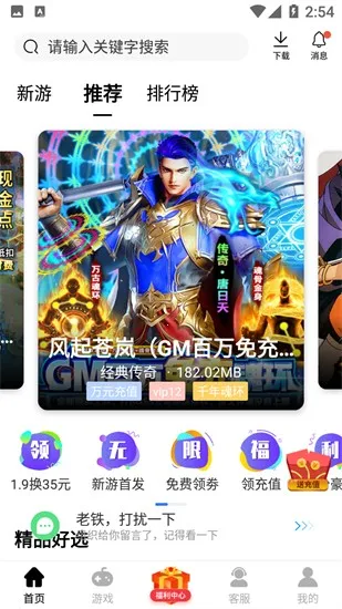 �����Ϸ����v1.0.101 �ֻ���