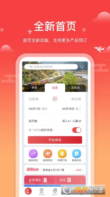 һ��ɰ�׿���ֻ���v4.5.5 ��Ѱ�