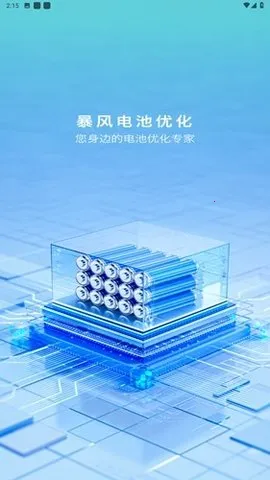 �������Ż���׿���ֻ���v1.0.0 ��׿��