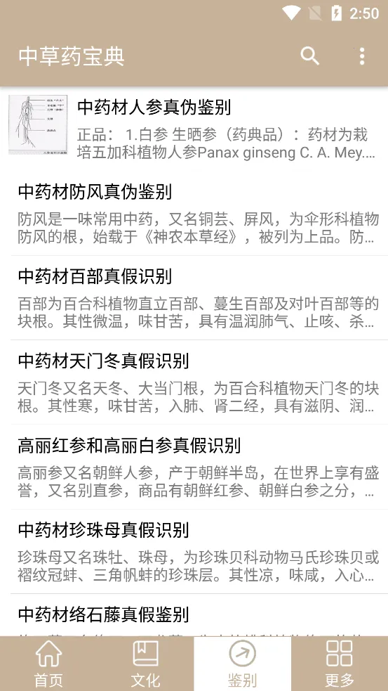 �в�ҩ���������ֻ���v2.7 ��Ѱ�