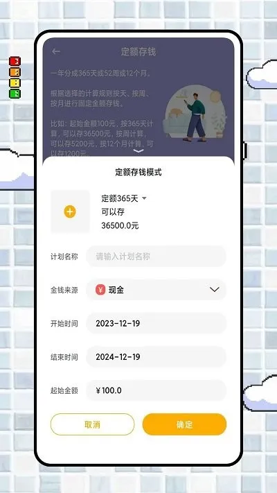 iCost����v2.0.5 ��׿��