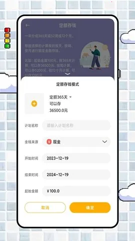 iCost����v2.0.5 ��׿��