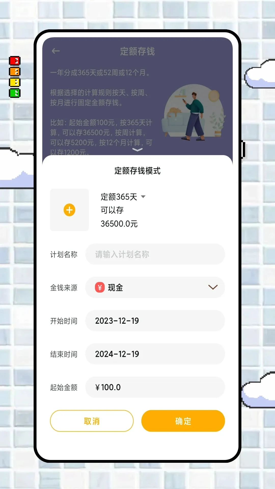 iCost����v2.0.5 ��׿��