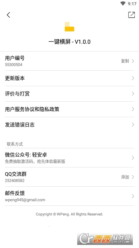 һ������2026���ذ�װv1.6.0 ��Ѱ�