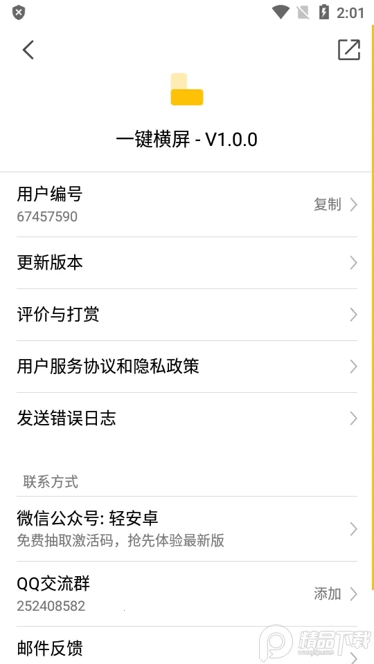 һ������2026���ذ�װv1.6.0 ��Ѱ�