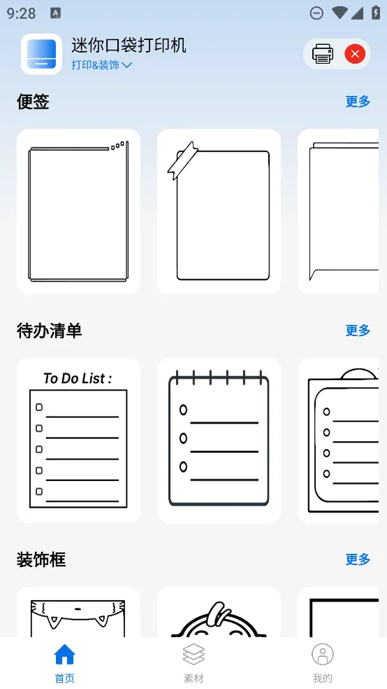 ����Сӡv2.6.9 ��Ѱ�