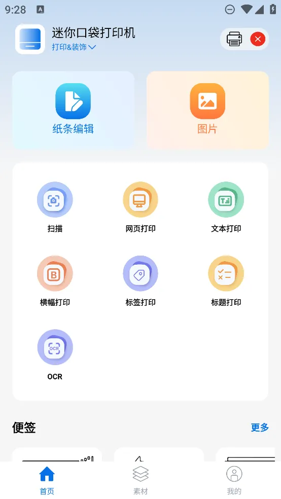 ����Сӡv2.6.9 ��Ѱ�