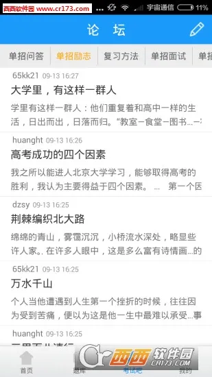 ���б���2026���°汾v1.0.9 �ٷ�����