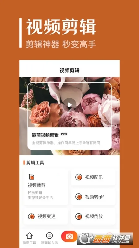 ����ȥˮӡ2026�ٷ�����v9.2.2017 ��׿��