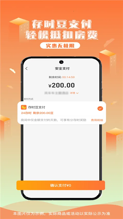 ��ʱ����2026�ٷ�����v4.5.4 ��׿��