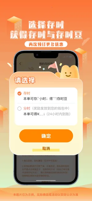 ��ʱ����2026�ٷ�����v4.5.4 ��׿��