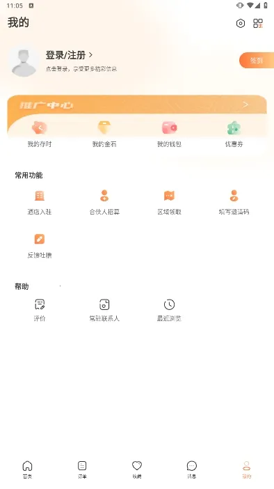 ��ʱ����2026�ٷ�����v4.5.4 ��׿��