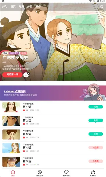 LaLatoonv1.2.5 �ٷ�����