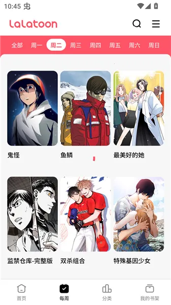 LaLatoonv1.2.5 �ٷ�����