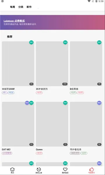 LaLatoonv1.2.5 �ٷ�����