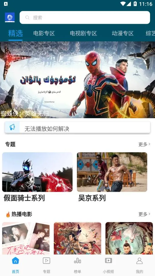 ����Ӱ��v5.0.3 �ٷ�����