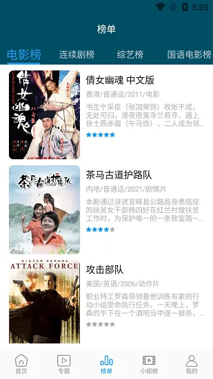 ����Ӱ��v5.0.3 �ٷ�����