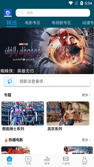 ����Ӱ��v5.0.3 �ٷ�����