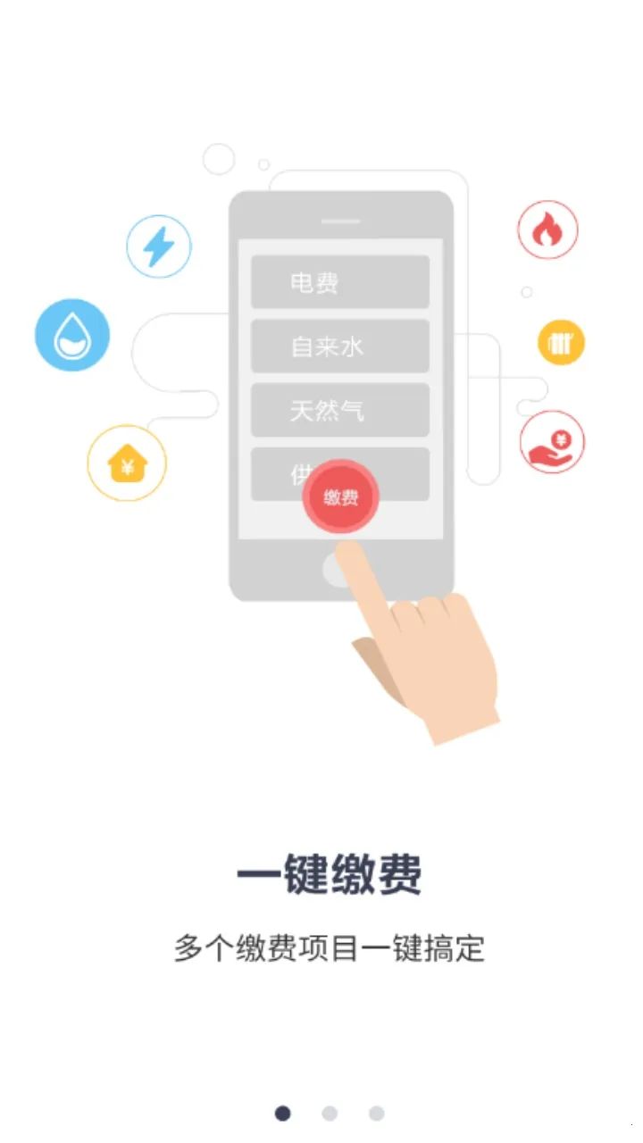 �ɷѹܼ�2026�ٷ�����v2.0.1.b20201221 ��Ѱ�