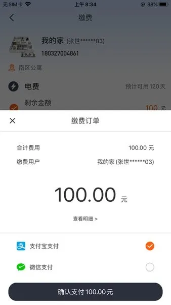 �ɷѹܼ�2026�ٷ�����v2.0.1.b20201221 ��Ѱ�