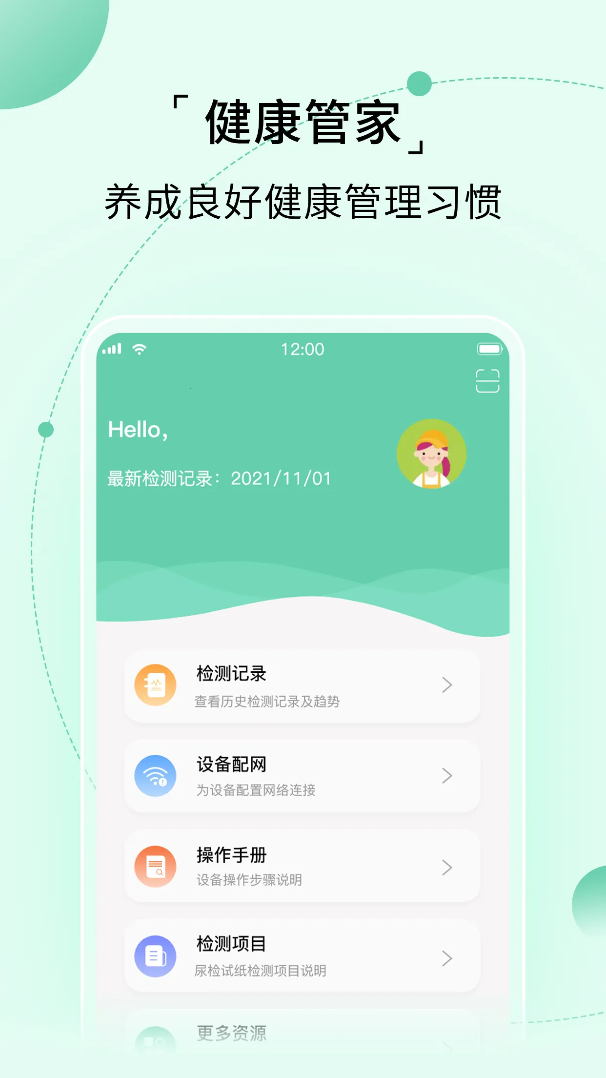 �Ҽ���v1.0.0 �ֻ���