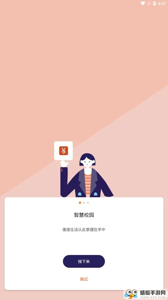 U��V2.5.9 �ֻ���