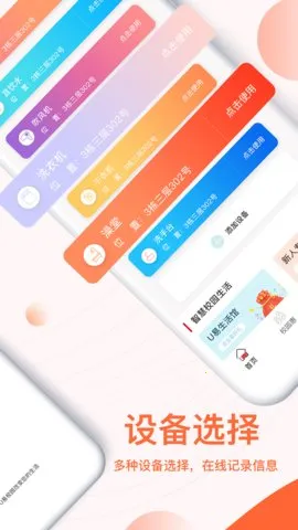 U��V2.5.9 �ֻ���