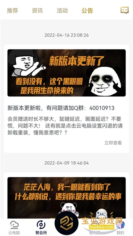 ������2026���ذ�װv2.2.8 �ٷ�����