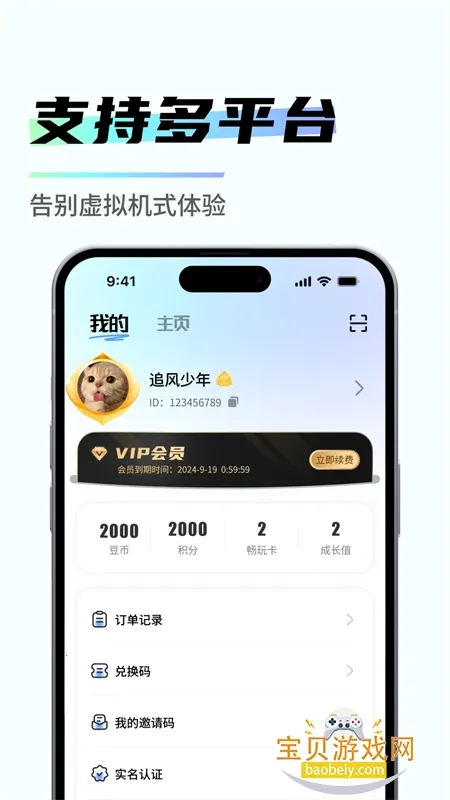 ������2026���ذ�װv2.2.8 �ٷ�����