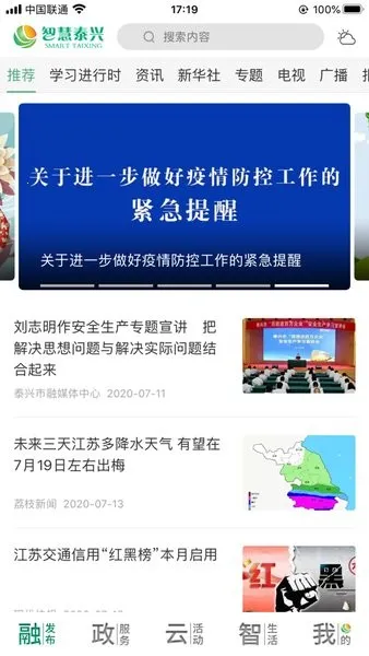 �ǻ�̩�������ֻ���v2.0.8 �ٷ�����