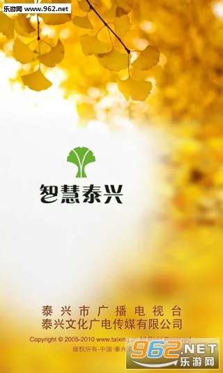 �ǻ�̩�������ֻ���v2.0.8 �ٷ�����