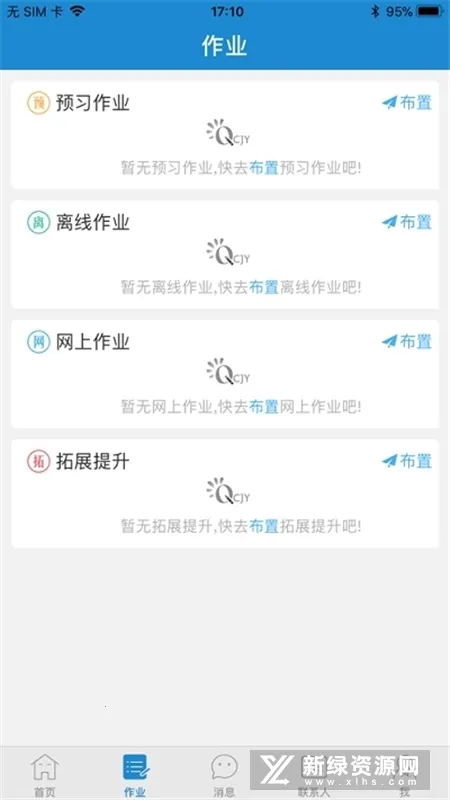 ��ǽ�����ʦ��V1.2.8 �ֻ���