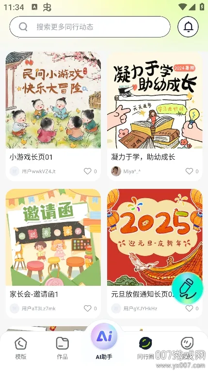 ��ʦ�״�v1.0.0 ��׿��