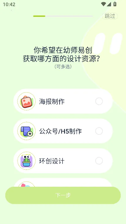 ��ʦ�״�v1.0.0 ��׿��