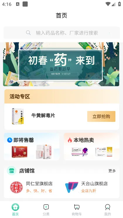 �����v1.0.0 ��׿��