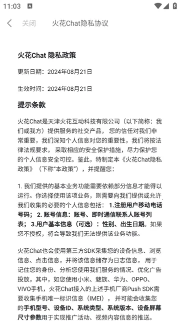 火花笔记2026最新版本 火花笔记2026最新版本