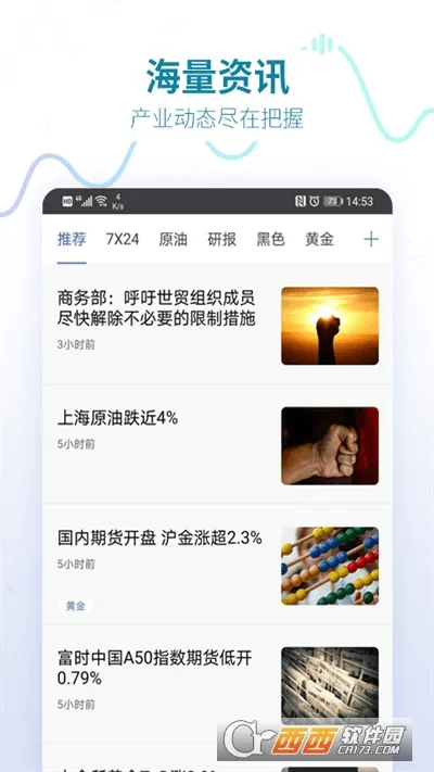 ͬ��˳�ڻ�ͨ2026�ٷ����°汾V4.06.01 �ٷ�����