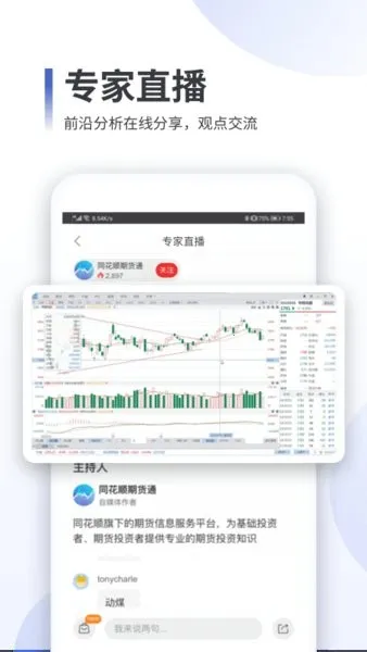 ͬ��˳�ڻ�ͨ2026�ٷ����°汾V4.06.01 �ٷ�����