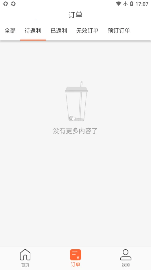 ��������Ͱ�׿���ֻ���v1.1.169 �ֻ���