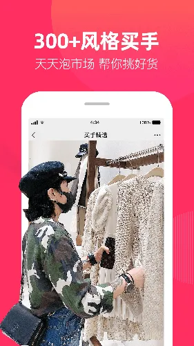 һ��Ůװ��װ����v7.65.00 �ֻ���