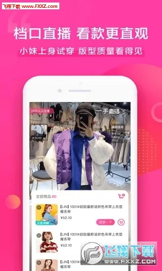 һ��Ůװ��װ����v7.65.00 �ֻ���