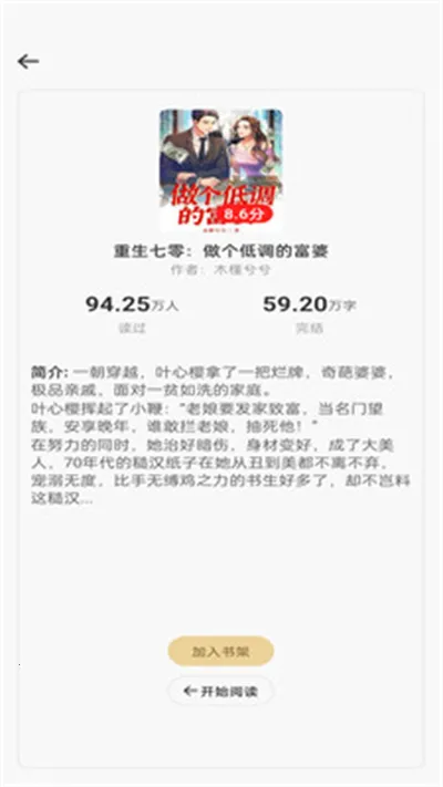 ����С˵v6.2.4.32 ��׿��