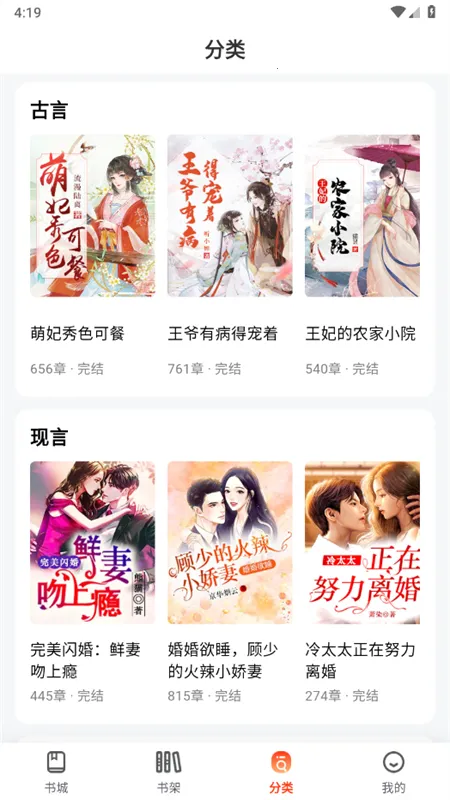 ����С˵v6.2.4.32 ��׿��