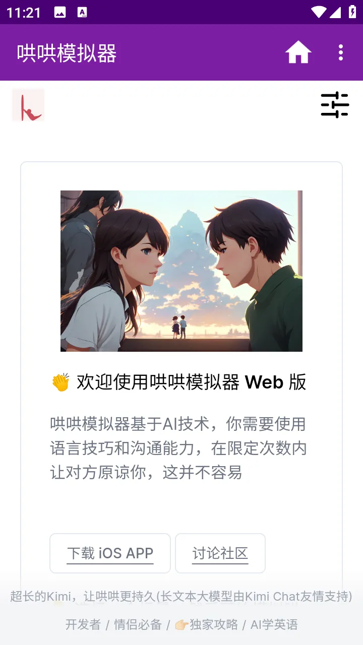 ���ģ����v1.0 ��׿��