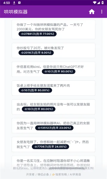 ���ģ����v1.0 ��׿��