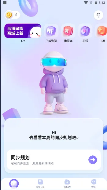 ������ϰ2026�ٷ����°汾v5.40.1 ��׿��