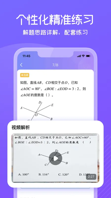 ������ϰ2026�ٷ����°汾v5.40.1 ��׿��