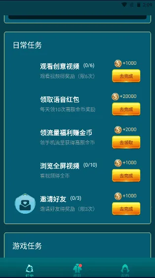 ��������2026���°汾v9.111.1210 �ٷ�����