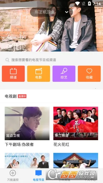 С������ң���������ֻ���v7.2.2M ��׿��